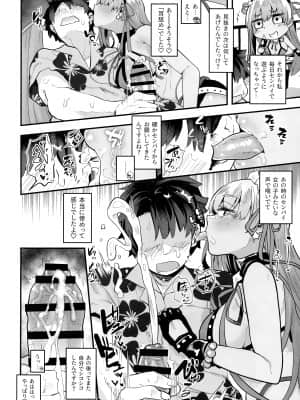 進捗どうですかぁ?_005