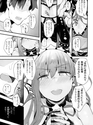 進捗どうですかぁ?_008
