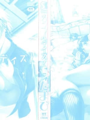 [老是换名汉化][たまび] カラフルデイズ!_P000C