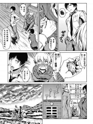 [老是换名汉化][たまび] カラフルデイズ!_P035