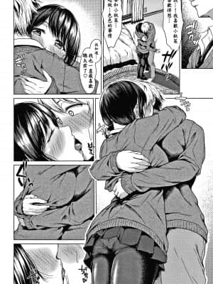 [老是换名汉化][たまび] カラフルデイズ!_P040
