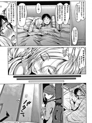 [老是换名汉化][たまび] カラフルデイズ!_P079