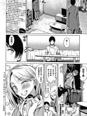 [老是换名汉化][たまび] カラフルデイズ!_P080