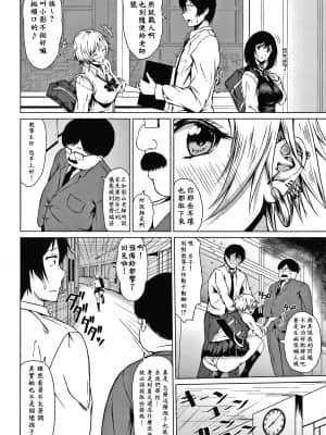 [老是换名汉化][たまび] カラフルデイズ!_P134