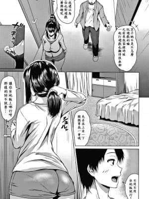 [老是换名汉化][たまび] カラフルデイズ!_P167