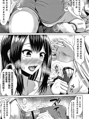 [老是换名汉化][たまび] カラフルデイズ!_P169