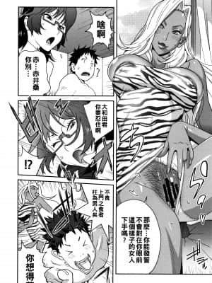 [琴義弓介] 地味巨乳 黒川さんのHなOL性活 最終話 (豊乳4989) [中国翻訳]_P090