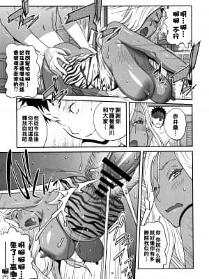[琴義弓介] 地味巨乳 黒川さんのHなOL性活 最終話 (豊乳4989) [中国翻訳]_P093