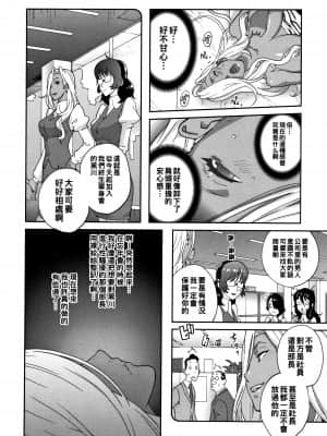 [琴義弓介] 地味巨乳 黒川さんのHなOL性活 最終話 (豊乳4989) [中国翻訳]_P094