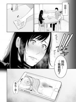 [三崎 (gonza)] 母は夜に咲く シングルマザーの配信記録 (オリジナル) [转尾巴猫汉化]_21_hnbn_20