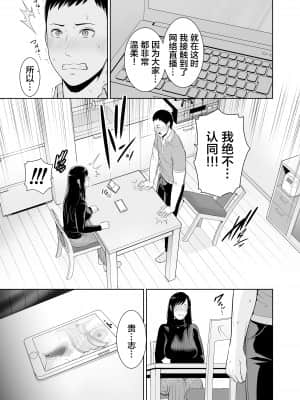 [三崎 (gonza)] 母は夜に咲く シングルマザーの配信記録 (オリジナル) [转尾巴猫汉化]_24_hnbn_23