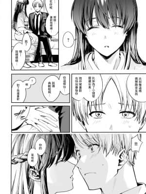 [べってぃ] 懸想のロンド (COMIC アンスリウム 2021年12月号) [中国翻訳] [DL版]_10_dmmmg_3590_0289