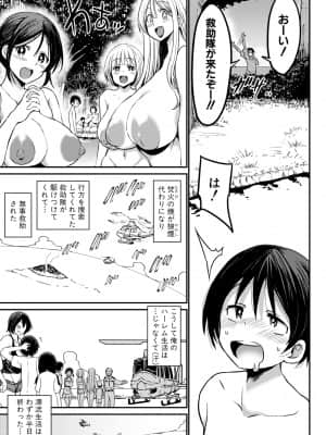 [ぶーちゃん] 通常セックスがゴム無しで24時間生ハメ放題の家族達 [DL版]_037