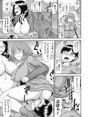 [上石ニーニー] 触妻姦【FANZA限定特典付き】 [DL版]_052