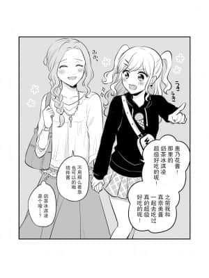 [透明声彩汉化组] [食べ放題 (生肉)] 創作百合まとめ本3 [DL版]_53