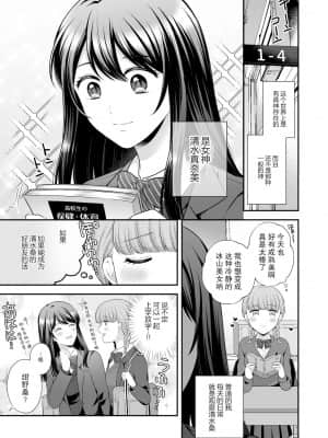 [透明声彩汉化组] [食べ放題 (生肉)] 創作百合まとめ本3 [DL版]_71