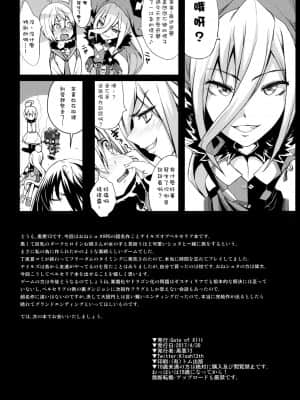 Tales of Breastia_22