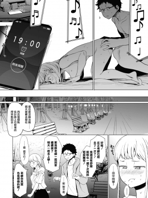 [えいとまん] えいとまん先生のおかげで彼女ができました! 2 (コミックホットミルク 2021年10月号) [中国翻訳] [DL版]_16_MJK_21_Z2651_016
