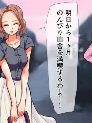 [くると] Hなお姉さん達に出会った僕の田舎の夏休み_030_28