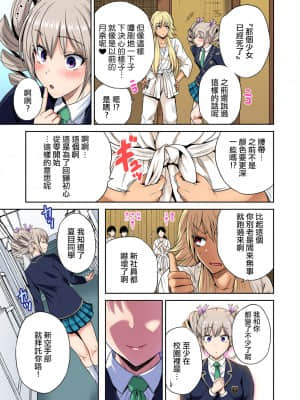 [奥森ボウイ] 俺得修学旅行～男は女装した俺だけ!! 第38話 [中国翻訳] [DL版]_0025