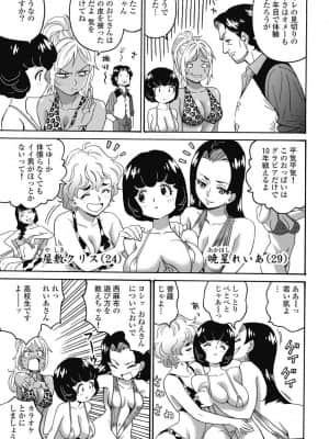 [高遠るい] はぐれアイドル地獄変| 非主流偶像少女地狱变 第02巻_02134