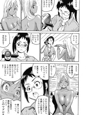 [高遠るい] はぐれアイドル地獄変| 非主流偶像少女地狱变 第05巻_05016