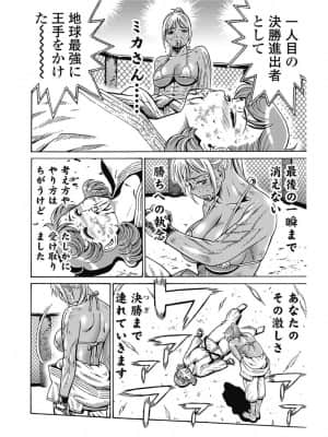 [高遠るい] はぐれアイドル地獄変| 非主流偶像少女地狱变 第12巻_12015