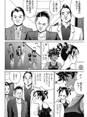 [高遠るい] はぐれアイドル地獄変| 非主流偶像少女地狱变 第12巻_12115