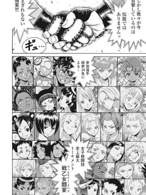 [高遠るい] はぐれアイドル地獄変| 非主流偶像少女地狱变 第13巻_13013