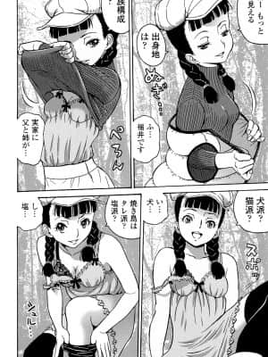 [高遠るい] はぐれアイドル地獄変 外伝 プリンセスセーラ| 非主流偶像少女地狱变 塞拉公主外传_w015