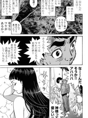 [高遠るい] はぐれアイドル地獄変 外伝 プリンセスセーラ| 非主流偶像少女地狱变 塞拉公主外传_w016