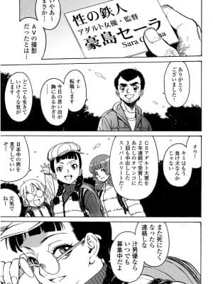 [高遠るい] はぐれアイドル地獄変 外伝 プリンセスセーラ| 非主流偶像少女地狱变 塞拉公主外传_w022