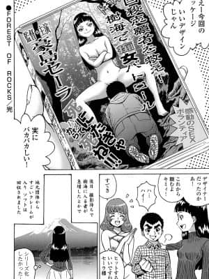 [高遠るい] はぐれアイドル地獄変 外伝 プリンセスセーラ| 非主流偶像少女地狱变 塞拉公主外传_w023