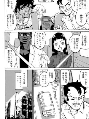 [高遠るい] はぐれアイドル地獄変 外伝 プリンセスセーラ| 非主流偶像少女地狱变 塞拉公主外传_w029