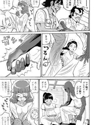 [高遠るい] はぐれアイドル地獄変 外伝 プリンセスセーラ| 非主流偶像少女地狱变 塞拉公主外传_w032