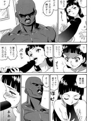 [高遠るい] はぐれアイドル地獄変 外伝 プリンセスセーラ| 非主流偶像少女地狱变 塞拉公主外传_w036