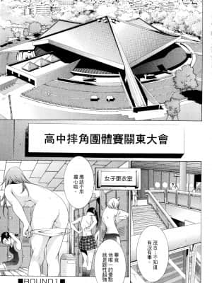[塩崎雄二]バトルクラブ 2nd stage 斗阵俱乐部 卷3_23004
