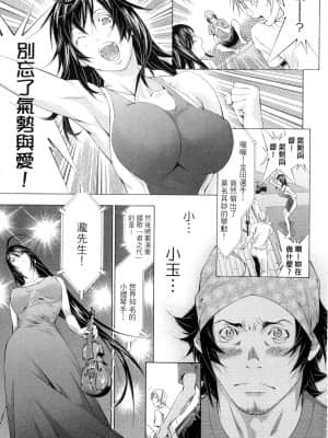 [塩崎雄二]バトルクラブ 2nd stage 斗阵俱乐部 卷3_23170