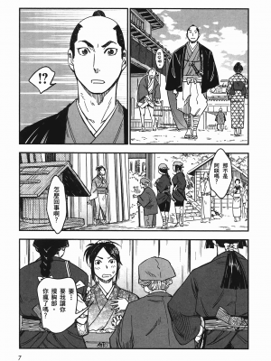 [山田秀樹] 魔乳秘剣帖 卷4_4012