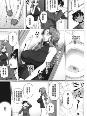 [白野じん] 暮らし安心!つかささん (やらしい奥さん + イラストカード ねんごろの宿) [中国翻译]_03_P101