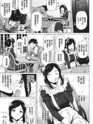 [白野じん] 田舎のペンション (やらしい奥さん + イラストカード ねんごろの宿) [中国翻译]_03_P181