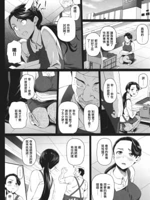 [白野じん] 中本、再び (やらしい奥さん + イラストカード ねんごろの宿) [中国翻译]_04_P086