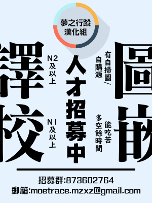 [ヤマダユウヤ] アオイ誘惑 ｜ 青澀的誘惑 (COMIC BAVEL 2021年5月号) [夢之行蹤漢化組] [DL版] [無修正]_moetrace_DeC_151_24