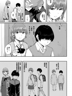 [ヤマダユウヤ] アオイ誘惑 ｜ 青澀的誘惑 (COMIC BAVEL 2021年5月号) [夢之行蹤漢化組] [DL版] [無修正]_moetrace_DeC_151_04