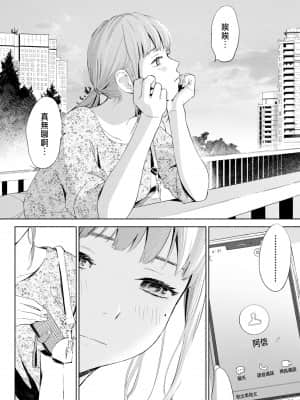 [ロシナンテ] ハナミズキ 第一話「最低の女」 [中国翻訳] [DL版]_roci02_045