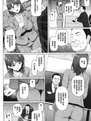 [白野じん] アナと罠 (やらしい奥さん + イラストカード ねんごろの宿) [中国翻译]_02_P132