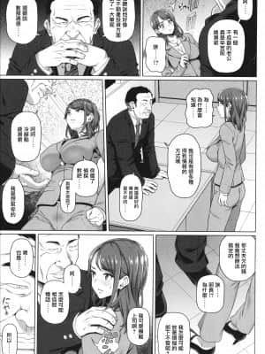 [白野じん] アナと罠 (やらしい奥さん + イラストカード ねんごろの宿) [中国翻译]_03_P133