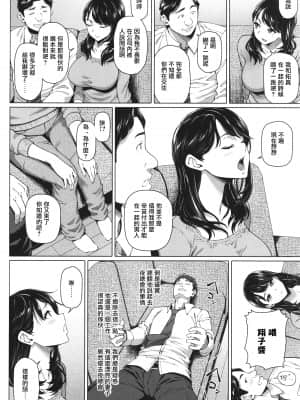 [白野じん] あの娘のリアル (やらしい奥さん + イラストカード ねんごろの宿) [中国翻译]_02_P020