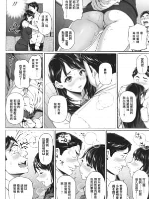 [白野じん] あの娘のリアル (やらしい奥さん + イラストカード ねんごろの宿) [中国翻译]_04_P022