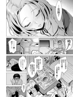 [亜美寿真] あと1mmで挿入っちゃうね-雑魚寝してたら隣の女子にイジられて… [中国翻訳]_00000004